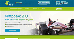 Desktop Screenshot of firstvds.ru